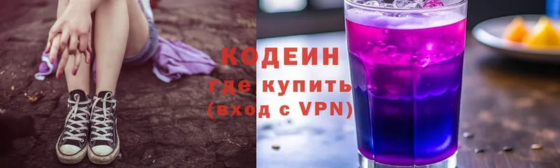 Кодеин напиток Lean (лин)  гидра зеркало  Остров 